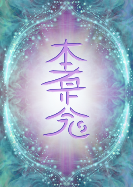 Distance Reiki Symbol